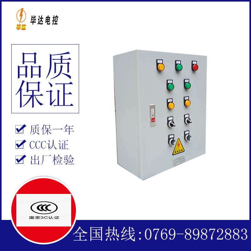 岳麓一用一备控制箱